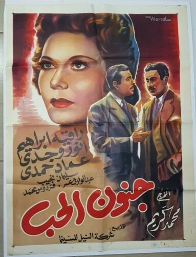 Vintage Crazy Love Egypt Arabic Movie Poster جنون الحب 1954