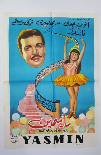 Vintage Yasmin Fairuz فيروز ياسمين Egyptian Arabic Film movie Poster 1950